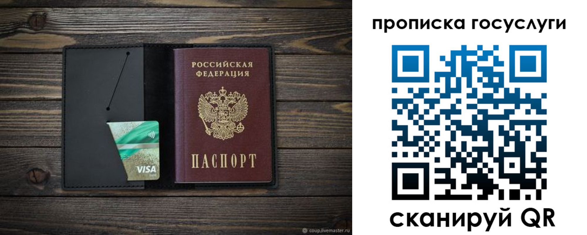 прописка для военкомата в Большом Камне