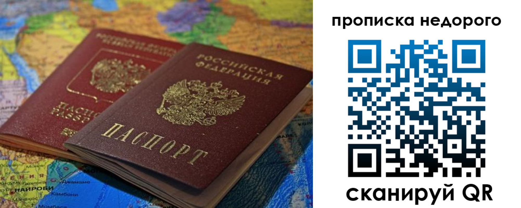 временная регистрация адрес в Большом Камне