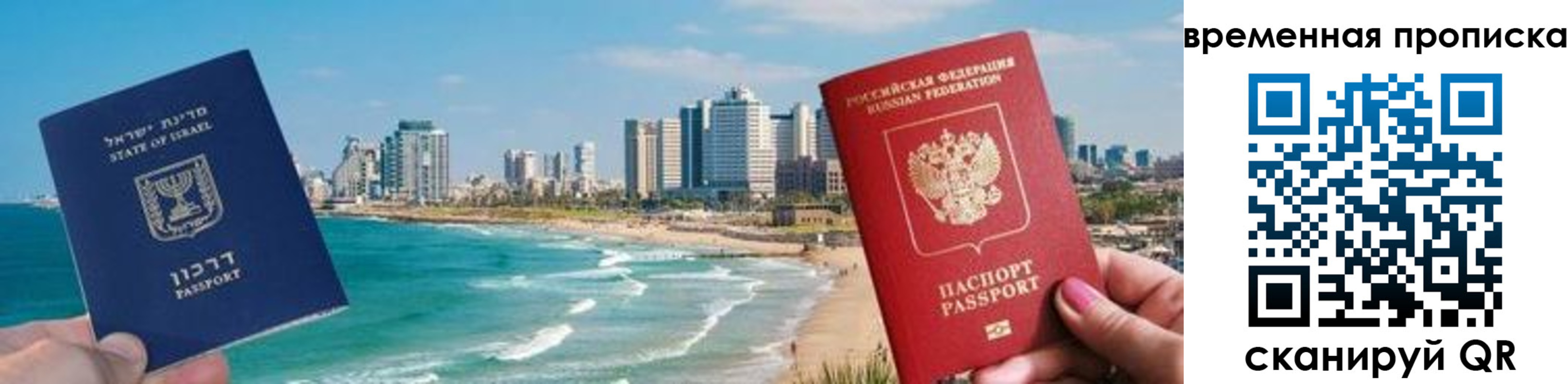 временная регистрация надежно в Большом Камне