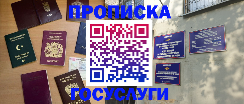 временная регистрация для школы в Большом Камне