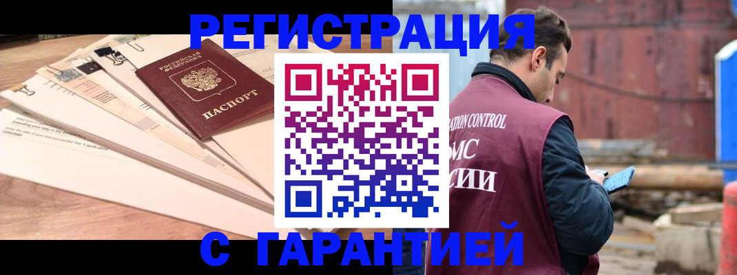 временная регистрация госуслуги в Большом Камне
